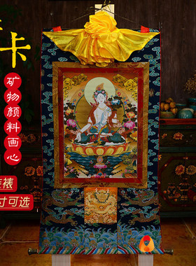 天然矿物颜料画心唐卡挂画