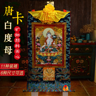 白度母唐卡 尼泊尔手工现代装裱西藏度佛母铜像唐卡客厅挂画