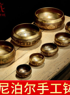 颂钵瑜伽音疗钵尼泊尔手工铜冥想供具铜磬钵盂静心碗