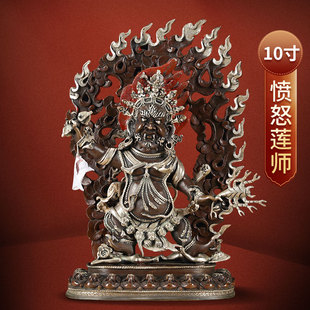 愤怒莲师铜像10寸铜镀银忿怒莲师家用铜居家摆件