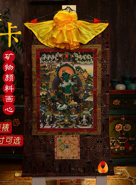 矿物颜料画心手工装裱
