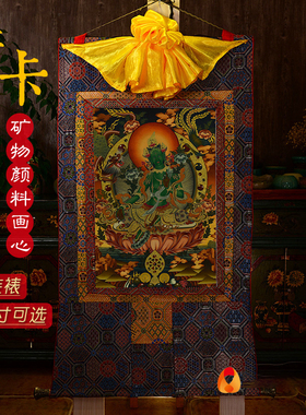 天然矿物颜料唐卡挂画