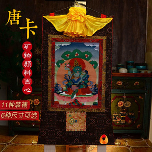 尼泊尔棉布装裱西藏天然矿物颜料画心 绿财神佛唐卡 铜像
