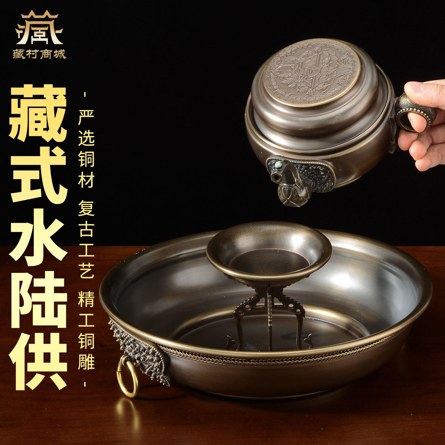 藏村铜水陆供供水碗供水碟七供朵玛盘净水宝瓶水财神供水盘套装