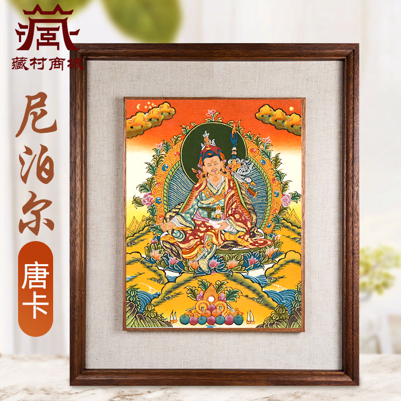 尼泊尔手绘莲花生大师室内墙壁玄关莲花生大士装饰挂画手绘画像图片