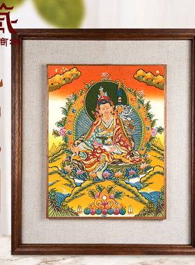 家居装饰画尼泊尔手绘莲师唐卡