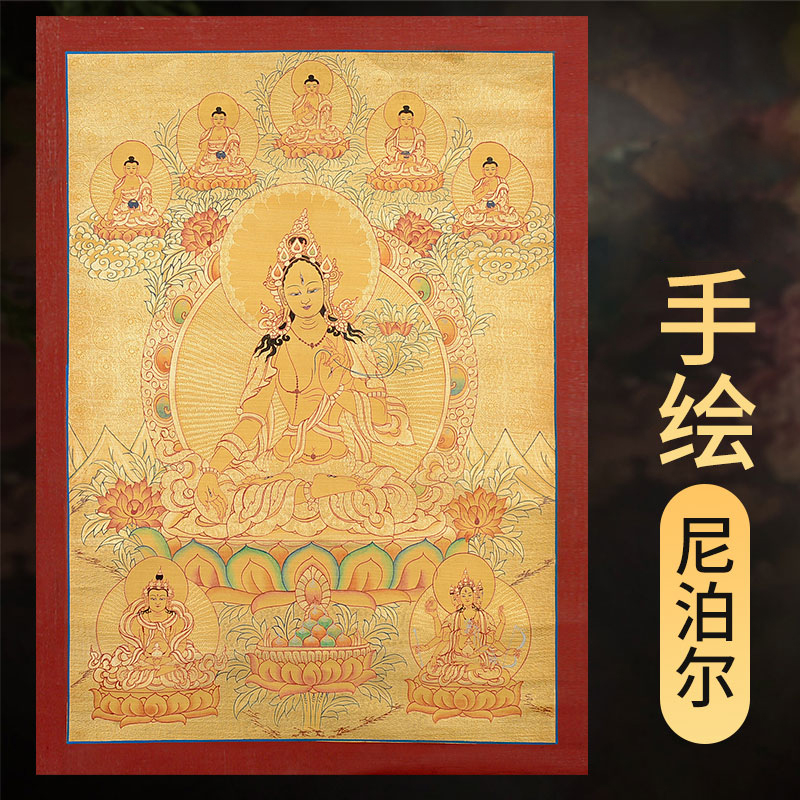 尼泊尔手绘唐卡装饰画
