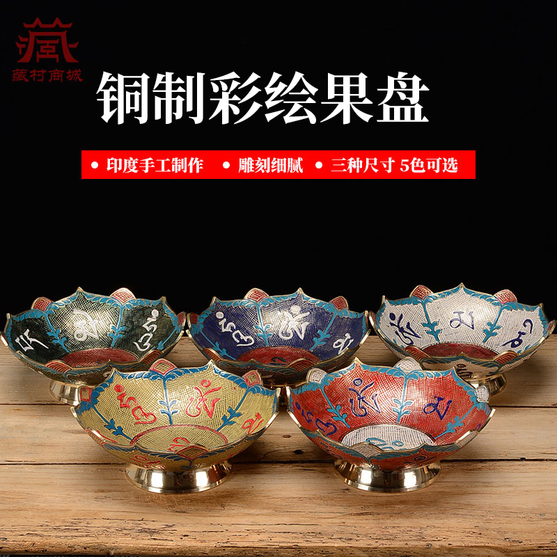 水果盘家用贡盘桌面摆件