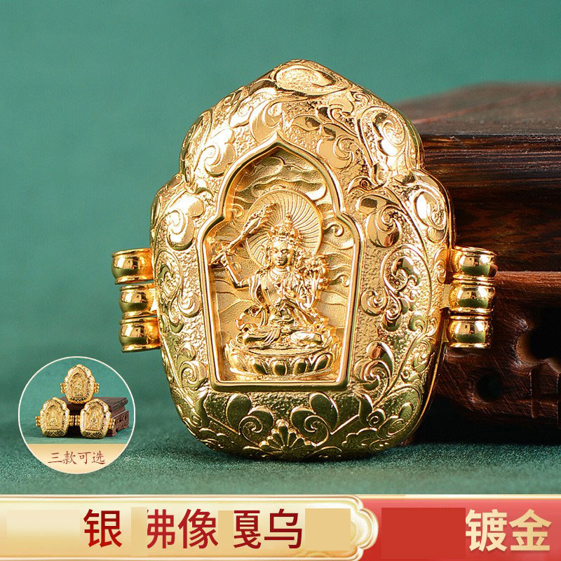 镀金莲花生大师文殊嘎乌吊坠