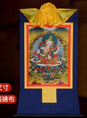 镀金画心装裱唐卡挂画多款选择