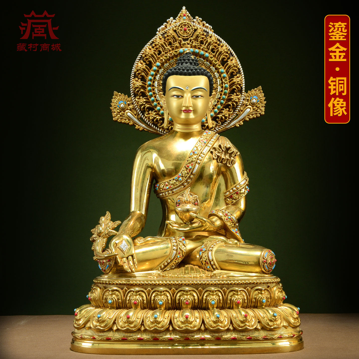 藏村全鎏金《药师佛》精工铜雕《琉璃光如来》铜佛像家居装饰摆件