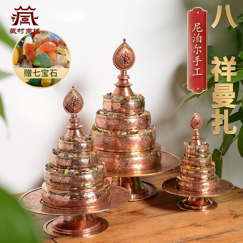 曼扎盘尼泊尔修盘摆件铜八吉祥小号雕花供曼茶罗用品曼达盘