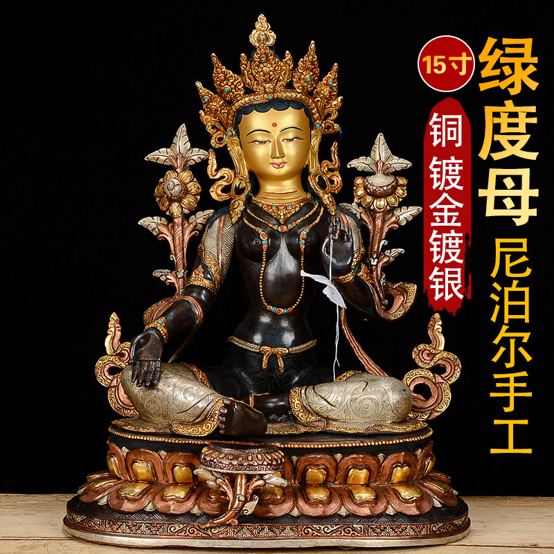 绿度母铜像尼泊尔手工15寸铜鎏金雕花现代家用摆件