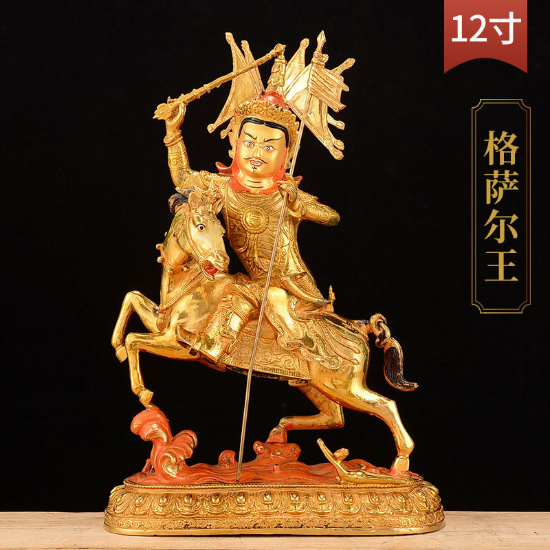 格萨尔王铜像铜全鎏金12寸西藏手工家用现代用品居家摆件