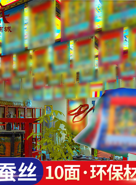 桑蚕丝环保材质户外室内悬挂幡