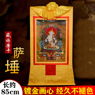 藏村金刚萨埵唐卡铜像挂画印刷西藏镀金烫金金刚萨垛长85cm