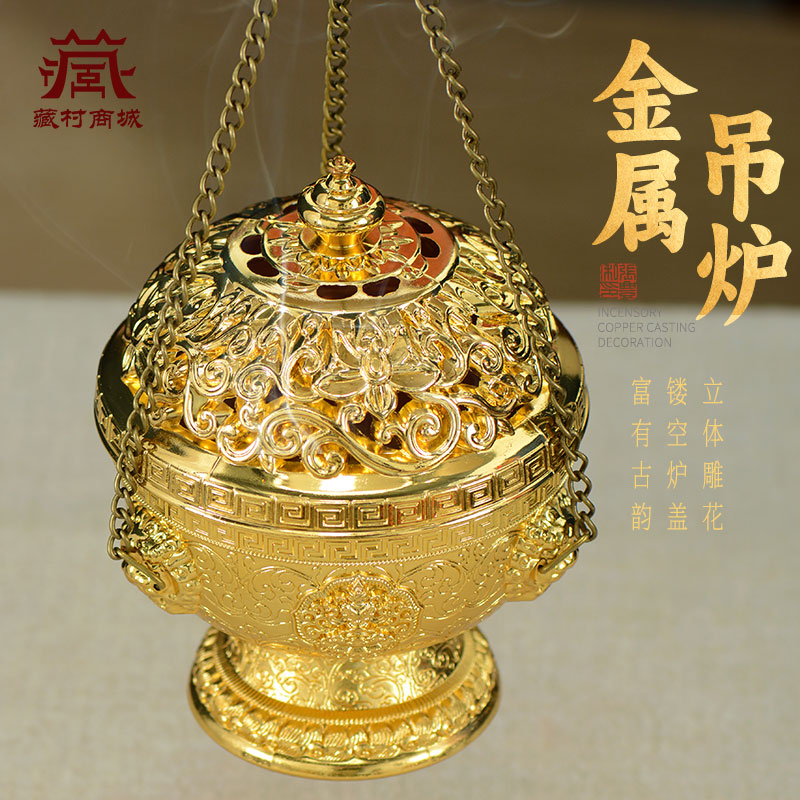 八吉祥合金吊香炉家居饰品