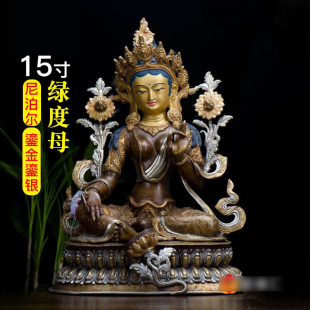 绿度母铜像 家用手工尼泊尔西藏15寸紫铜鎏金鎏银雕花居家摆件