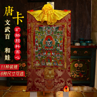 尼泊尔唐卡装饰画 天然矿物颜料文武百尊 寂静尊和娃唐卡铜像挂画