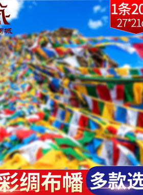 绸布悬挂幡20面多款选择