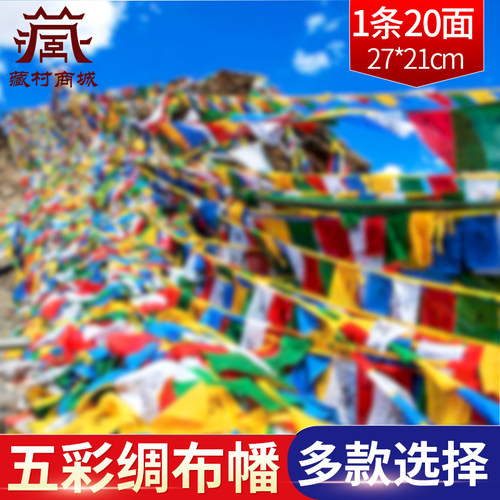 绸布悬挂幡20面多款选择