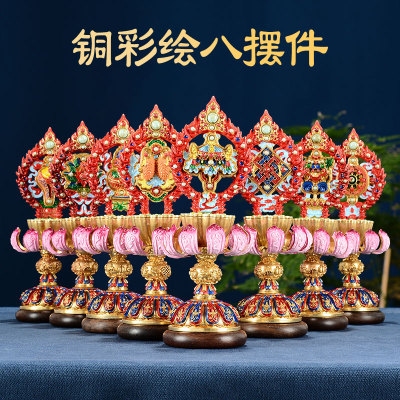 八吉祥家居摆件现代铜鎏金