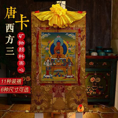 天然矿物颜料画心唐卡挂画