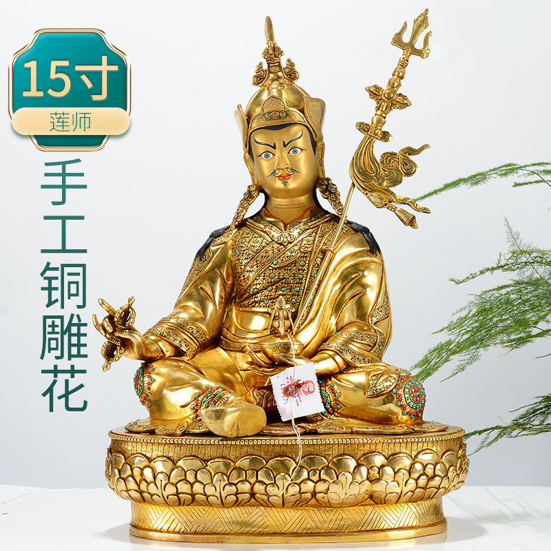尼泊尔手工莲花生大士鎏金雕花居家桌面莲花生大师铜像15寸