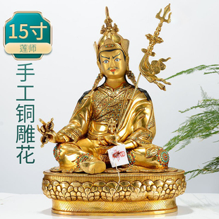 尼泊尔手工莲花生大士鎏金雕花居家桌面莲花生大师铜像15寸