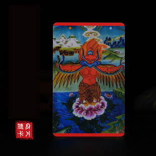 大鹏金翅鸟铜像像随身佛卡小唐卡迷你亚克力便携铜像卡片
