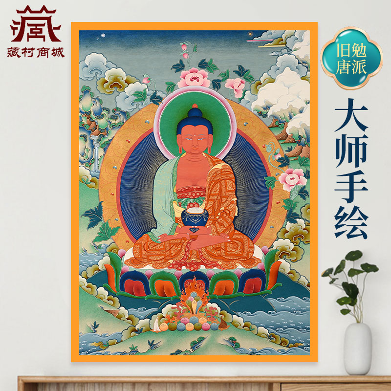 唐卡阿弥铜像挂画西藏