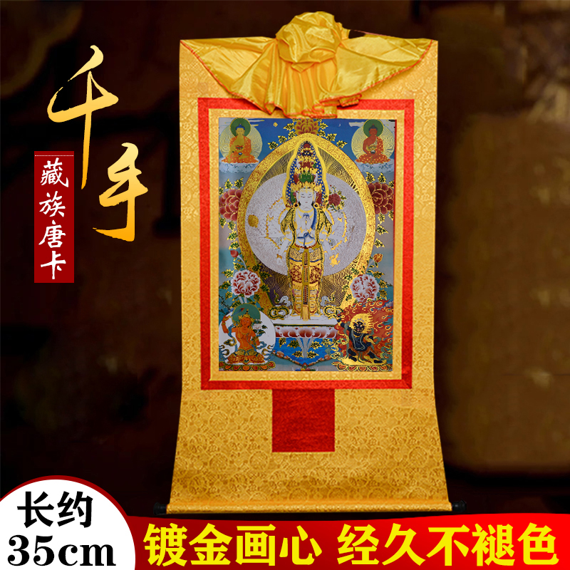 千手观音唐卡铜像装饰画西藏手工现代客厅客厅挂画长35cm