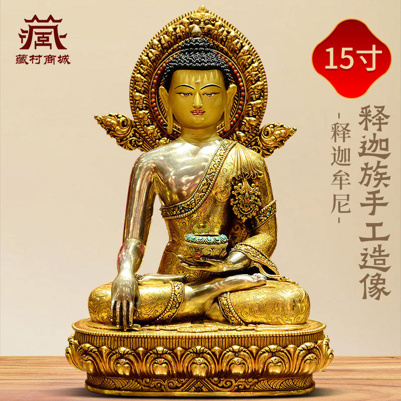 尼泊尔进口释迦牟尼铜像摆件