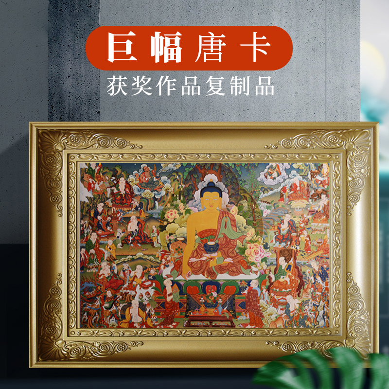 唐卡挂画释迦牟尼与十八罗汉
