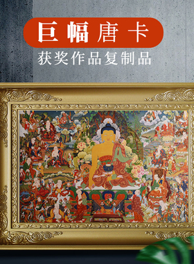 唐卡挂画释迦牟尼与十八罗汉