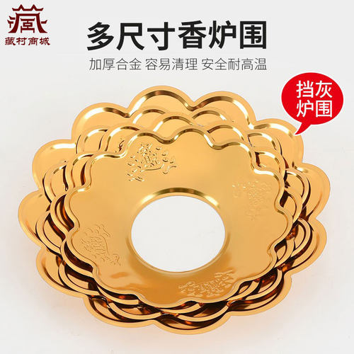 加厚型香炉防止香灰掉落