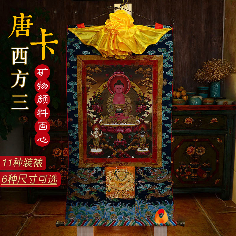 天然矿物颜料画心唐卡挂画