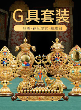 七珍宝八瑞物总集家居用品