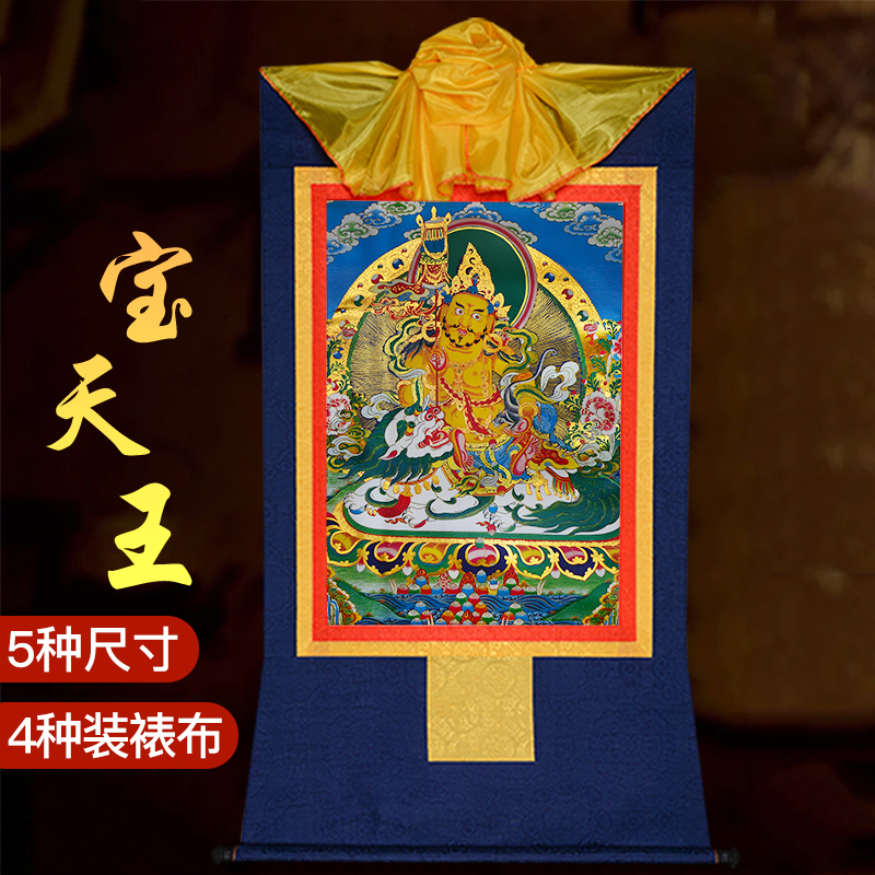 镀金唐卡玄关装饰挂画