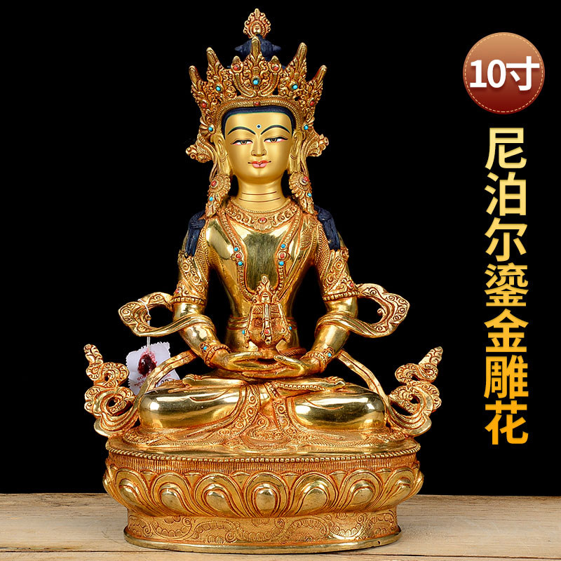长寿佛铜铜像家用雕花10寸尼泊尔全鎏金无量寿佛居家摆件