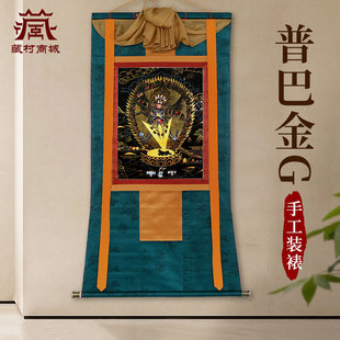 藏村普巴金刚唐卡墙壁装饰画室内家用矿物颜料玄关挂画像