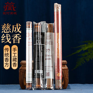 慈成线香手工制作卧香天然藏香室内家用净化空气熏香立香檀香