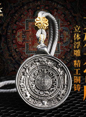文殊九宫八卦牌项链吊坠