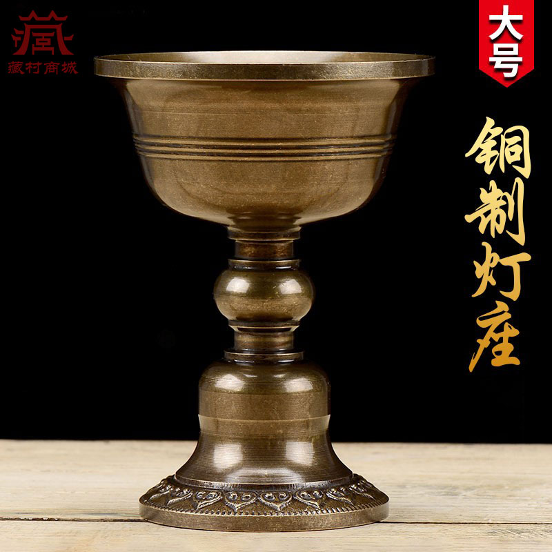 烛台灯座酥油灯座铜制