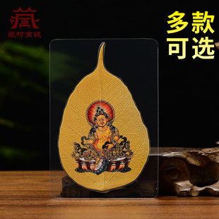 黄财神叶脉画手机贴纸菩提叶扎基拉姆随身卡文殊菩萨小唐卡