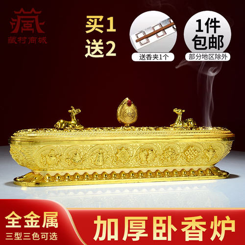 用具合金薰炉八吉祥摆件