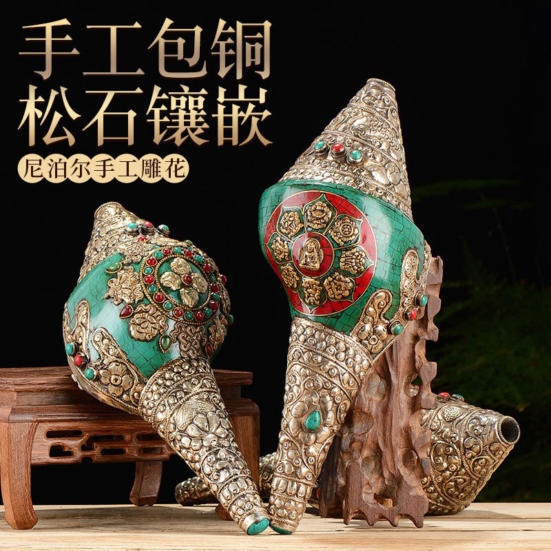 尼泊尔手工松石包铜八吉祥海螺号角可吹居家桌面能吹响摆件