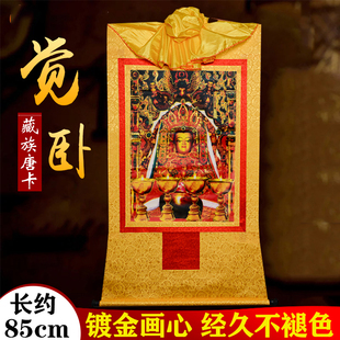 释迦牟尼铜像唐卡挂画客厅装 饰壁画现代镀金觉卧佛长85cm
