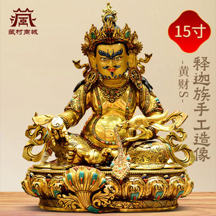 藏村全鎏金尼泊尔进口《黄财神》释迦族手工制作《五姓财神》铜像