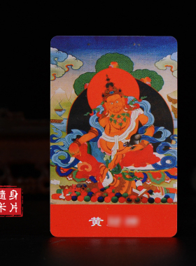 西藏小唐卡亚克力双面卡